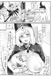(C95) [Donut Ike (Hasunoue Umezu)] Oppai Kaihou Maat (Destiny Child) [Chinese]