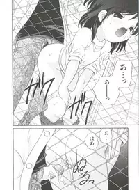 [Araki Akira] Otona ni Naritai