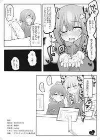 [Roubai-tei (atahuta)] Byu-Byu- Triathlon (Super Danganronpa 2) [Digital]