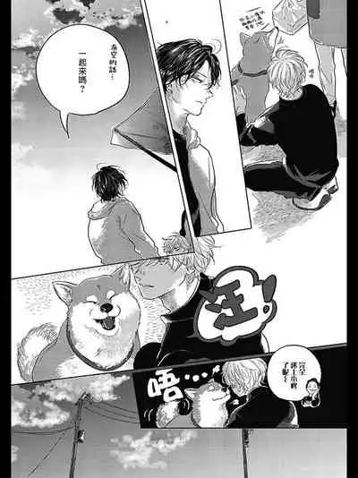 Bokura no Tsuzuki | 我们的后续 Ch. 1-3