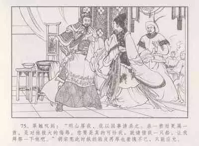 史上名妓 胭脂传奇-王翠翘（辜国兴 2015年1月）