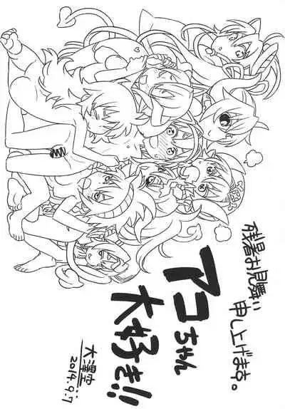 [Empty Lounge (Osawa Sora)] Shinrano. Matome (Shinrabanshou Choco)