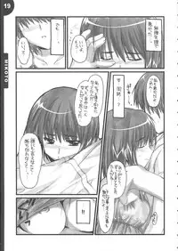 (C68)[Alpha to Yukaina Nakamatachi] We Are 2-C (School Rumble)