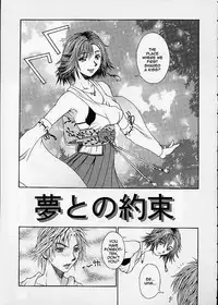 R25 Vol. 4 Breeze (Final Fantasy X) [English] [Rewrite]