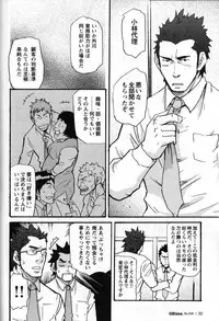 [Matsu Takeshi] Shinmai Ginkouin Kyuuryuu Kouji no Junan Ch. 1-13