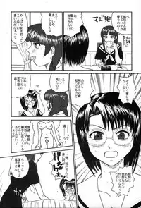 (C67) [Behind Moon (Q)] Mouikkai! Mite! Maria-sama! (Maria-sama ga Miteru)