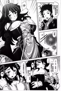 [Tousen] Mou Ochiru Shikanai [Chinese]