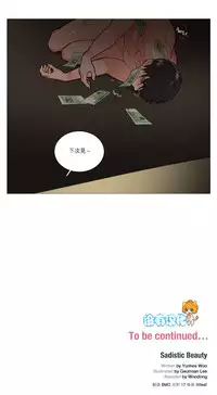 [The Jinshan] Sadistic Beauty Ch.1-33 [Chinese] [17汉化]