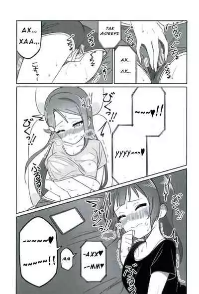 Shico Rico Douga | Шико Ріко Стрім