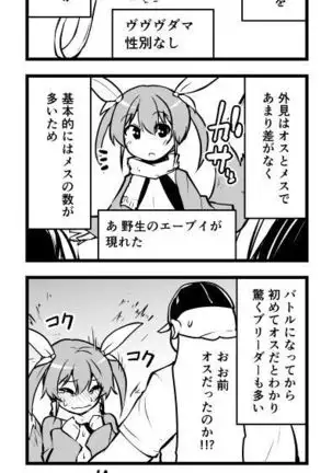 Atama no Warui Manga Kaita