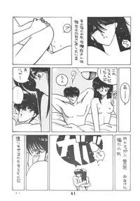 [Art=Theater (Fred Kelly, Ken-G)] MELON FRAPPE 6