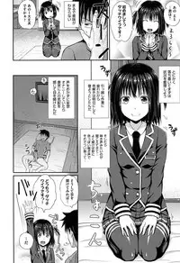 [Poncocchan] Irrumax [Digital]