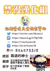 Itoshi no Ecchi na Kishiou-sama | 親愛的色色騎士王