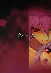 (Air Reitaisai 8) [Nahabaru (Mae)] Gensoukyou Koushinki Okuchinomikon (Touhou Project)