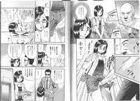 [Chikaishi Masashi] Nagase Ai Monogatari - Angel of the Super Kijoui