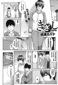 [Yoshiura Kazuya] Kizashi Ch. 1-9 [Chinese] [闲着没事就个人汉化组]