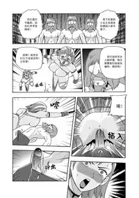 [噗大郎] 俠物語序章 - 俠之小者 (Various) [Chinese]