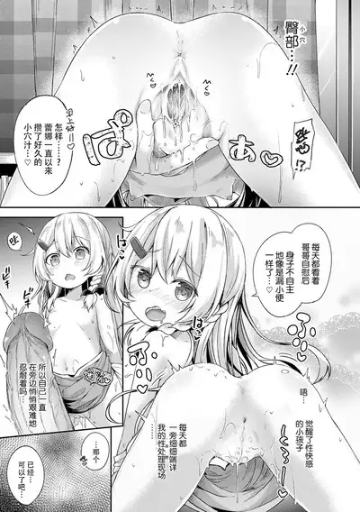 Anatadake no Kajitsu | 只为你而结的果实