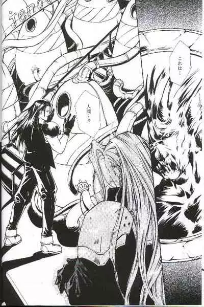 (C53) [Vanish Toukyou (Hayami Akira)] necrophilia (Final Fantasy VII)