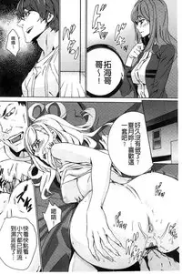 [OUMA] Zoku Meishiiku ~Midare Kuruu Shinzoku Kan~ [Chinese]