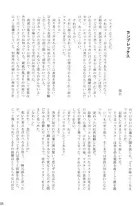 [Sunatoka Aoi Noyama (Yoneda)] Boku no Master wo Shoukai Shimasu (Vocaloid)