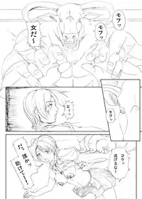 [Urainutei (Kuroinu)] Minotaurosu no Sei Shori