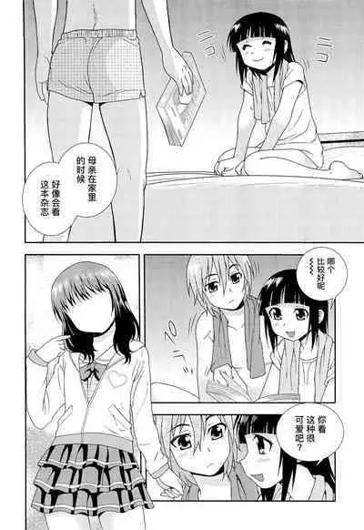 Kimi o Nakasetai | 想要弄哭你