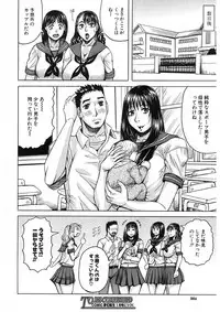 [Jamming] MILF School Ch.1-3