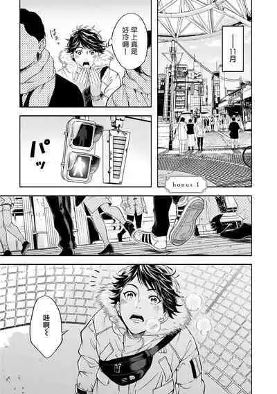 Grapefruit Moon | 葡萄柚之月 前篇 + 后篇 + 特典1-3