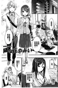 [Otabe Sakura] Aimitsu Yuugi | 愛蜜遊戲 [Chinese]