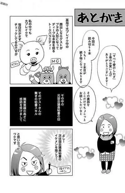 Subete Ai no Shiwaza/愛調教成性俘虜/爱调教成性俘虏/すべて愛のしわざ——もんでんあきこ vol 1-3End