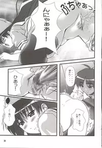 (C62) [OTOGIYA (Mizuki Haruto)] Nyangirass Daioh (Azumanga Daioh)