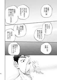 (Yarou Fes 2013 petit) [Draw Two (Draw2)] Ookami-sama no Iru Shima