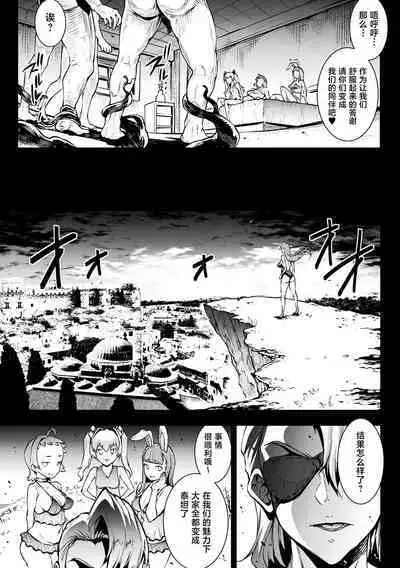 Raikou Shinki Igis Magia IV