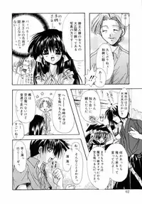 [Ryuga Syo] Dynamite Miko