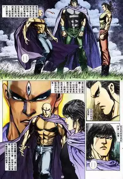 【海虎武神】 006