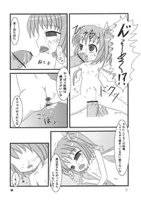 (Reitaisai 5) [Sonna hi no koto. (Various)] Uppun Harasu Hon. (Touhou Project)