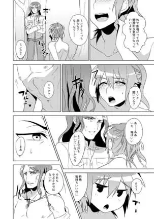 ミン蒼のうすいほん