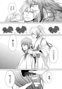 (REDRUM) [Zousui Hora (Kamisori)] Kowareta Hana (DRAMAtical Murder)