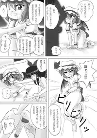 (C68) [Mirabilien Fabrik (Various)] Touhou Sourenge (Touhou Project)