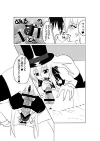 [Junk Gear (Akutabone)] Futamagi TRUE LOVE [Digital]