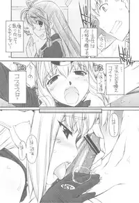 (C79) [MANITOU (Nakajima Rei)] KLX-T5 (Xenosaga)