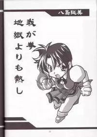 [UA Daisakusen (Harada Shoutarou)] Ruridou Gahou 7 (Variable Geo)