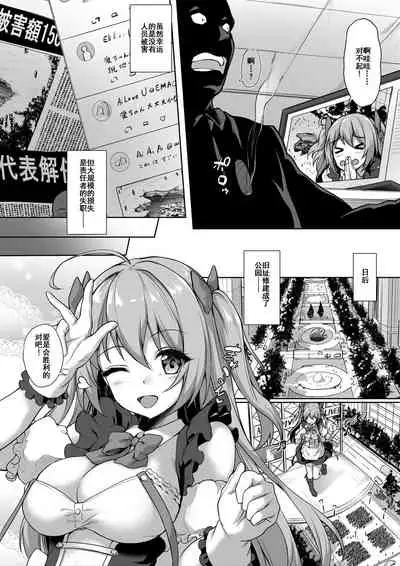 Microne Magazine Vol. 66 Chiisana Kimi o Katte Ageru （Chinese）