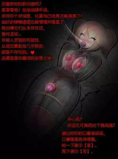 Pathetic Life（有条色狼汉化）