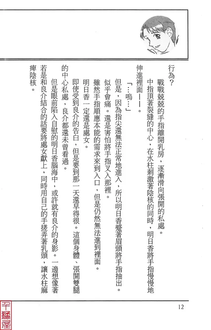 Kyouhaku～Owaranai Ashita～