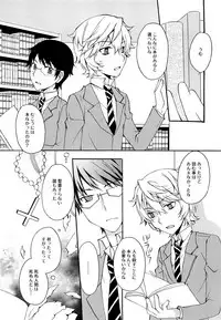 (C90) [Kurokari (Kurokari Nigou)] Koi no Kakera (World Trigger)