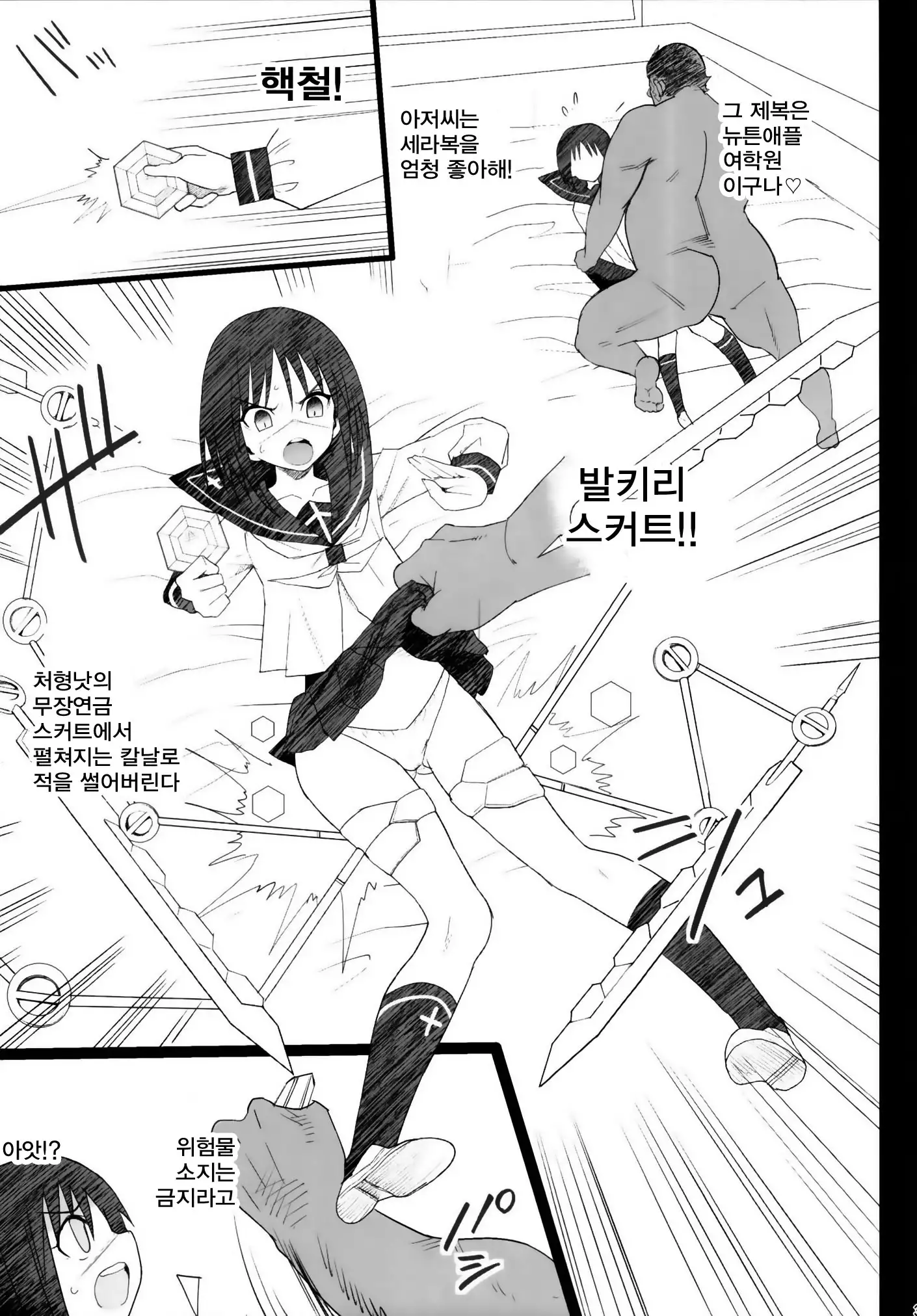 Kyousei Enkou ~Kuro Gal JK o Kane de Dakitai!~