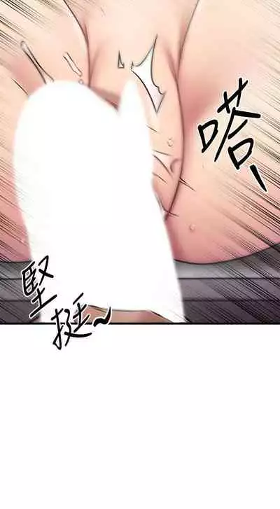 【周五连载】我的好友太超过!（作者：揮羚羊&金鈕扣） 第1~28话