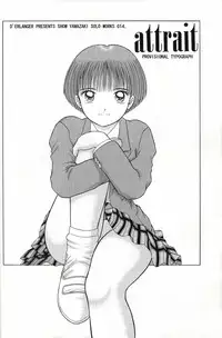 [D'Erlanger (Yamazaki Shou)] Attrait